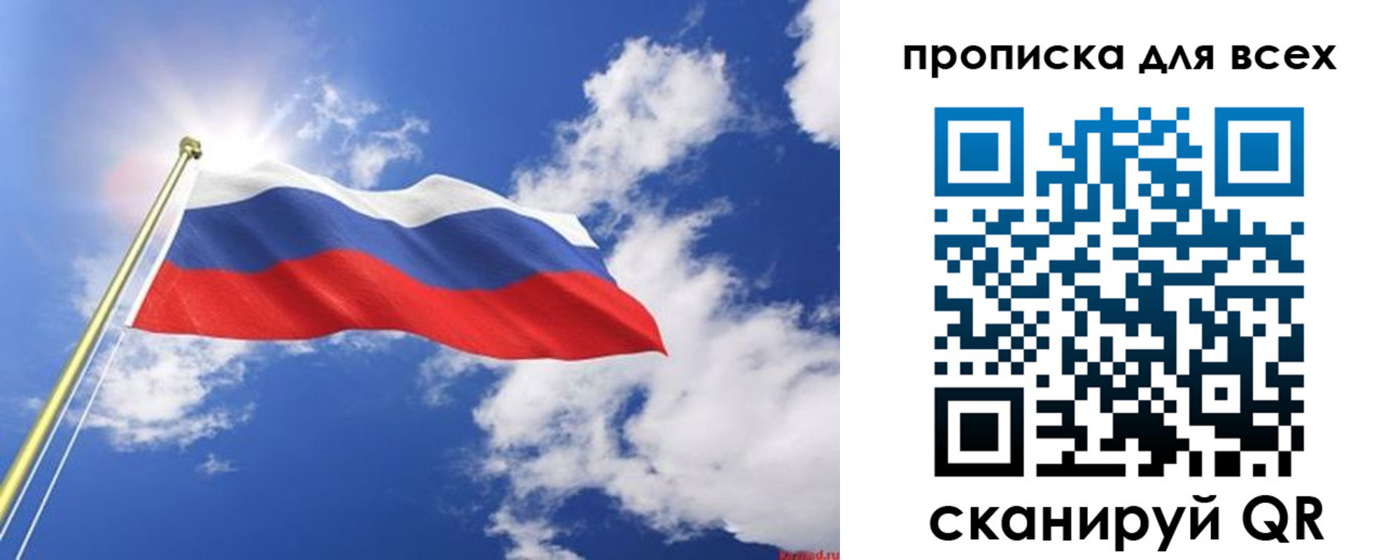 регистрация для школы в Томске