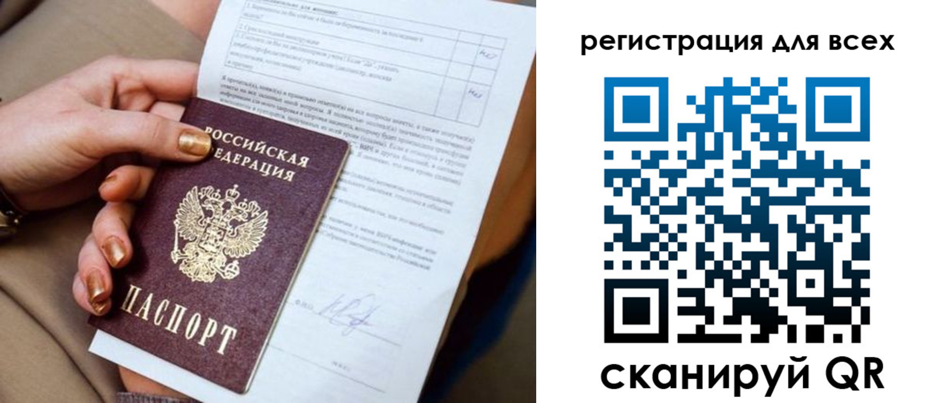 прописка в квартире в Томске