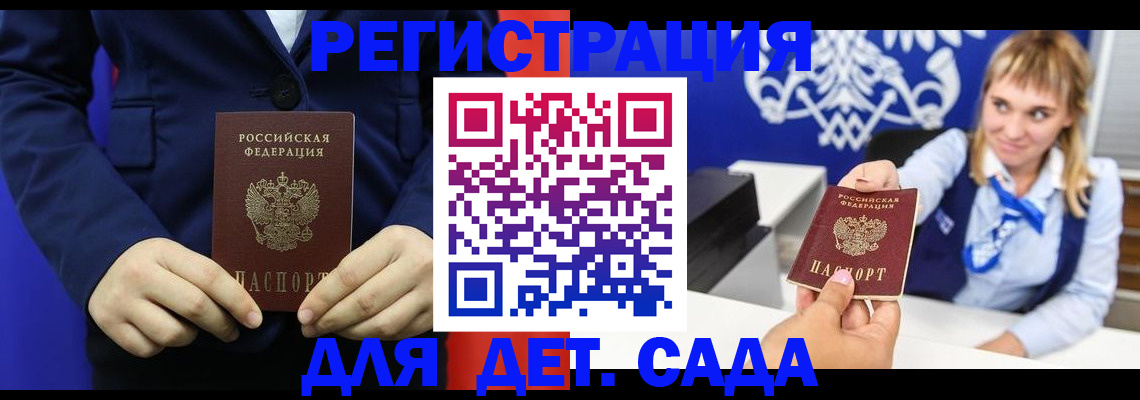 временная регистрация в квартире в Томске